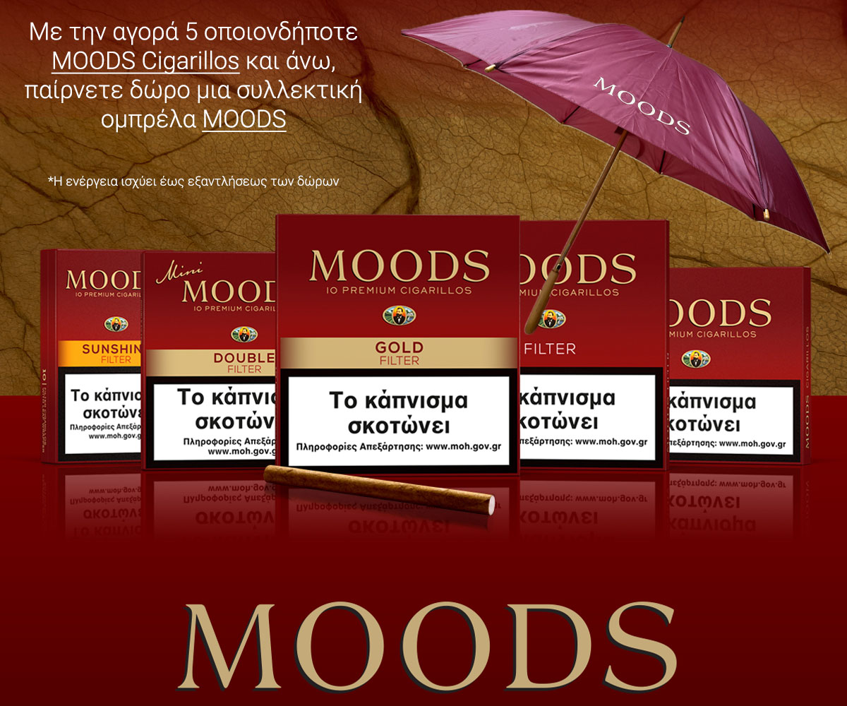 Moods Umbrella